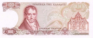 Gr�ce - billet de 100 drachmes