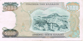 Gr�ce - billet de 5000 drachmes